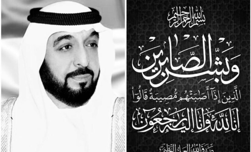 رئيس مجلس السيادة ينعي رئيس دولة الإمارات العربية المتحدة