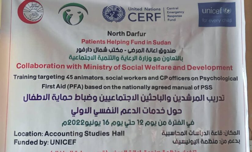 صندوق إعانة المرضى بشمال دارفور يدشن مشروع حمايةالأطفال بمناطق الهشاشة